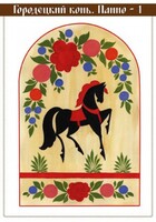 Комплект карточек "Городецкая роспись" - fgospostavki.ru - Казань