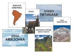 Модель-аппликация "Материки. Знакомство" (ламинированная) - fgospostavki.ru - Казань