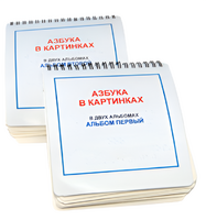 Пособие для незрячих - Азбука в картинках - fgospostavki.ru - Казань