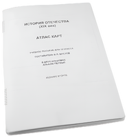 Пособие для слабовидящих - История отечества - fgospostavki.ru - Казань