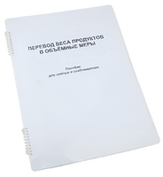 Пособие для слабовидящих - Меры веса - fgospostavki.ru - Казань