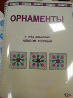 Пособие для слабовидящих - Орнаменты - fgospostavki.ru - Казань