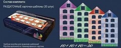 Раздаточные карточки-шаблоны "Домики" - fgospostavki.ru - Казань