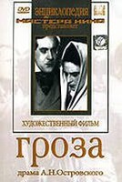 DVD "Гроза (А.Островского)" - fgospostavki.ru - Казань