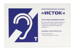 Настенная панель "Исток" М3 - fgospostavki.ru - Казань