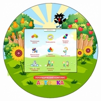 Логопедический комплекс "Антошка" (навесной) - fgospostavki.ru - Казань