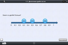 Интерактивные курсы. Математика 5 класс. Базовый. - fgospostavki.ru - Казань