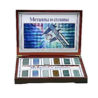 Коллекция "Металлы и сплавы" - fgospostavki.ru - Казань