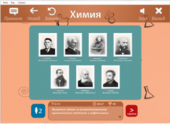 ОС3 Хим IQ 2.0 - fgospostavki.ru - Казань