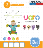 Конструктор UARO Ресурсный набор №2 (step 3) - fgospostavki.ru - Казань