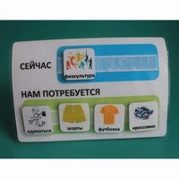 Расписание "Сейчас- Нам потребуется" - fgospostavki.ru - Казань