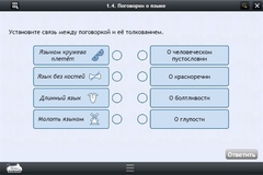 Интерактивные курсы. Русский язык 6 класс . Базовый. - fgospostavki.ru - Казань