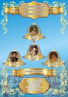 Стенд "Междинастическое правление в смутное время" - fgospostavki.ru - Казань