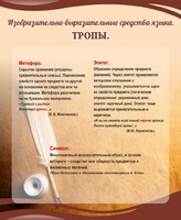 Стенд "Тропы" - 2 вариант - fgospostavki.ru - Казань