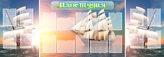 Стенд "Изостудия" - fgospostavki.ru - Казань