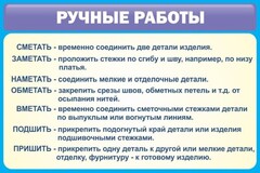 Стенд "Ручные работы" - fgospostavki.ru - Казань