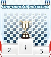 Стенд "Спортивный пьедестал" - fgospostavki.ru - Казань