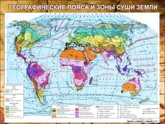 Стенд "Климатическая карта мира" - fgospostavki.ru - Казань