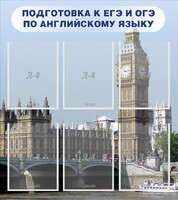 Стенд "Подготовка к ЕГЭ и ОГЭ по английскому языку" Вариант 1 - fgospostavki.ru - Казань