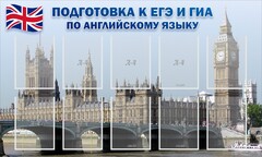 Стенд "Подготовка к ЕГЭ и ОГЭ по английскому языку" Вариант 2 - fgospostavki.ru - Казань