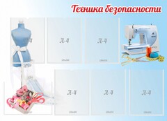 Стенд "Техника безопасности" - fgospostavki.ru - Казань