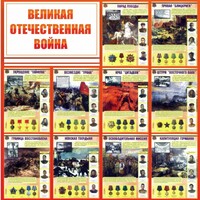 Стенд "Великая Отечественная война" - fgospostavki.ru - Казань