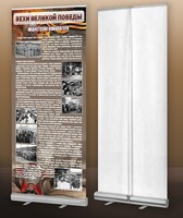 Мобильный стенд ролл-ап "Концлагеря" - fgospostavki.ru - Казань