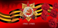 Великая Отечественная война 1941-1945 гг.  - fgospostavki.ru - Казань