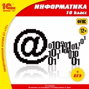 Информатика - fgospostavki.ru - Казань