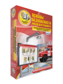 ОБЖ и НВП  - fgospostavki.ru - Казань