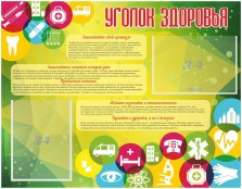 Медицинский кабинет - fgospostavki.ru - Казань