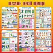 ОБЖ и НВП - fgospostavki.ru - Казань