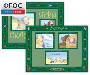 Русские народные сказки - fgospostavki.ru - Казань