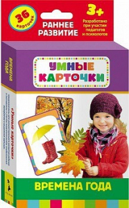 Карточки Домана "Времена года" - fgospostavki.ru - Казань