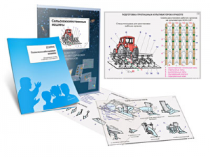 Комплект кодотранспарантов "Сельскохозяйственные машины" - fgospostavki.ru - Казань