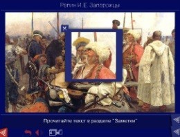 Шедевры Русского музея: цифровые образовательные ресурсы. (Учебно-методический комплект) - fgospostavki.ru - Казань