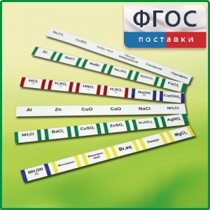 Комплект этикеток самоклеющихся лабораторный - fgospostavki.ru - Казань