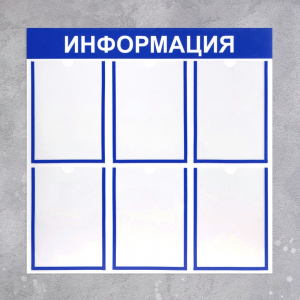 Информационный стенд - fgospostavki.ru - Казань