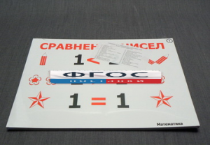 Опорные таблицы по математике для начальной школы (32 шт.) А3 - fgospostavki.ru - Казань