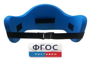 Аквапояс S - fgospostavki.ru - Казань