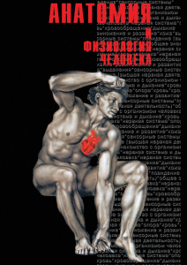 DVD "Анатомия 2" - fgospostavki.ru - Казань