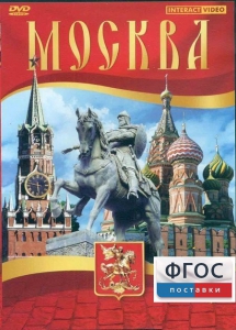 DVD "Москва" - fgospostavki.ru - Казань