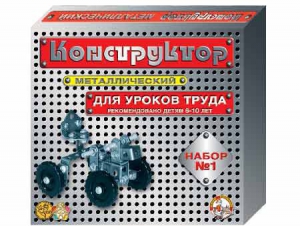 Конструктор металлический для уроков труда № 1 (206 элементов) - fgospostavki.ru - Казань