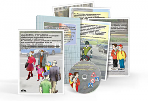 Мультимедийный образовательный комплекс по профилактике дорожно-транспортного травматизма для учащихся 5–9 классов - fgospostavki.ru - Казань