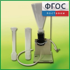 Прибор для демонстрации Гидростатического парадокса - fgospostavki.ru - Казань