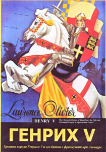DVD художественный фильм "Генрих V " - fgospostavki.ru - Казань