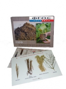 Коллекция "Торф и продукты его переработки" - fgospostavki.ru - Казань