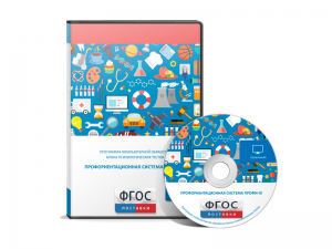 Профориентационная система Профи-3 локальная версия - fgospostavki.ru - Казань