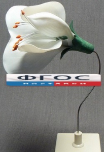 Модель "Цветок гороха" - fgospostavki.ru - Казань