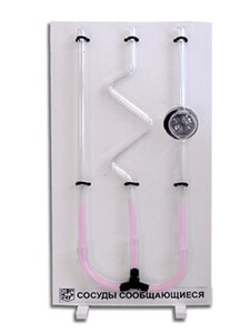 Сосуды сообщающиеся (вариант 2) - fgospostavki.ru - Казань
